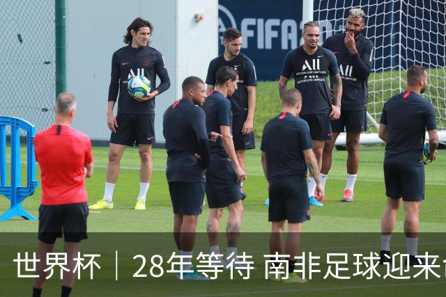 世界杯｜28年等待 南非足球迎来命运转折