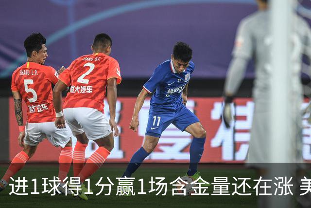 进1球得1分赢1场含金量还在涨 美加墨世界杯4队已圆梦