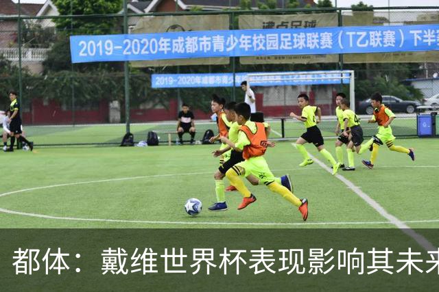 都体：戴维世界杯表现影响其未来，尤文要价3500万欧但无报价