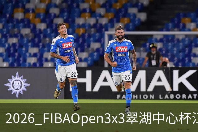 2026 FIBAOpen3x3翠湖中心杯江西省萍乡市三人篮球公开赛报名开启