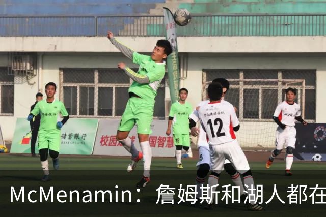 McMenamin：詹姆斯和湖人都在试探谁更需要对方 这周会有一些答案